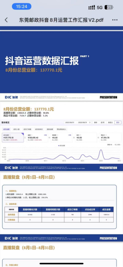 官网动态资料860.png