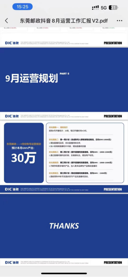 官网动态资料859.png